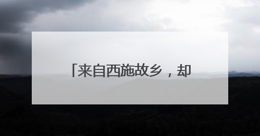来自西施故乡，却成了“海上花木兰”！她是我国首位远洋公务船女船长